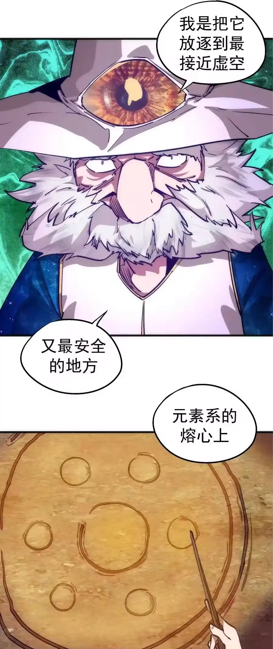 180血族实验-我不是大魔王_h-千亮漫画工作室（第3张）