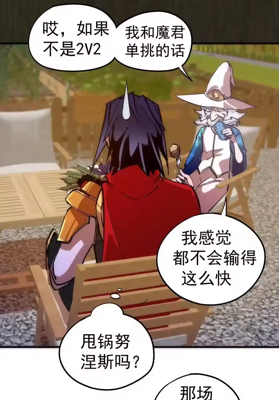 180血族实验-我不是大魔王_h-千亮漫画工作室（第9张）
