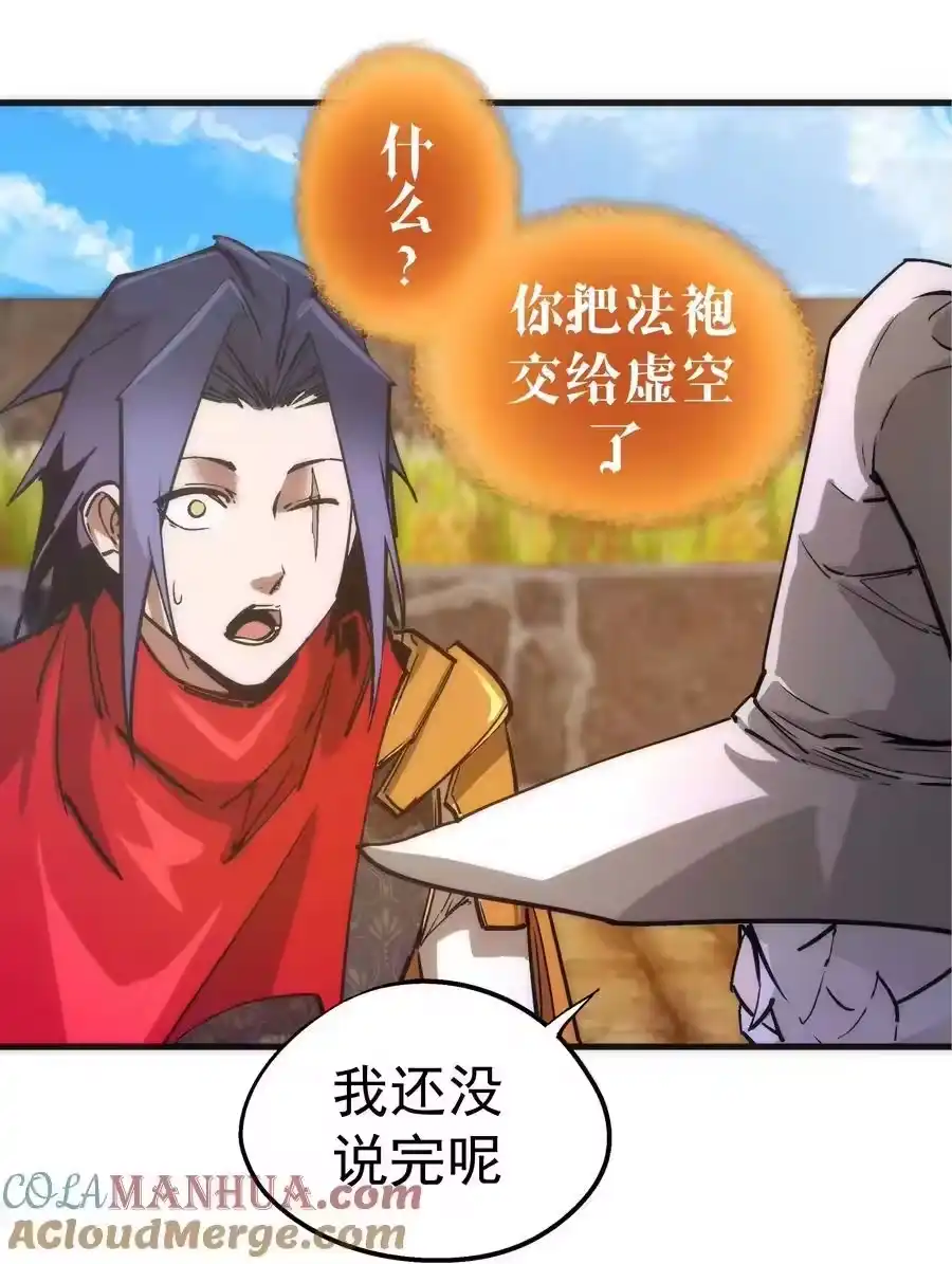 180血族实验-我不是大魔王_h-千亮漫画工作室（第2张）