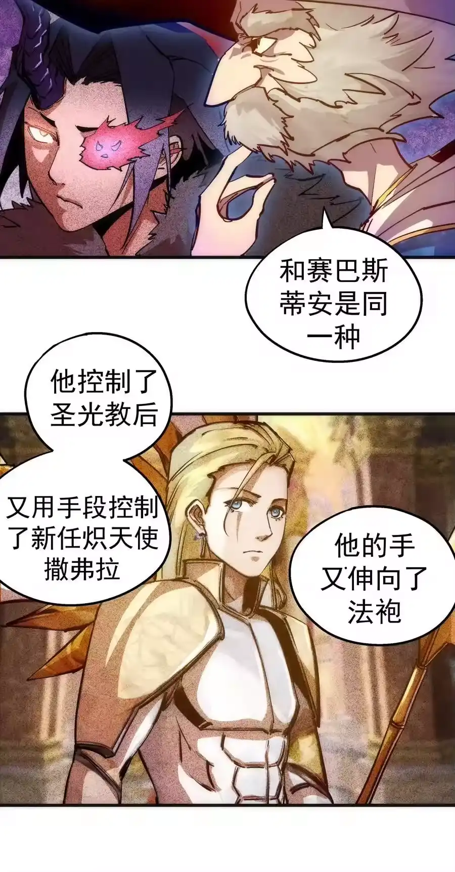 180血族实验-我不是大魔王_h-千亮漫画工作室（第13张）
