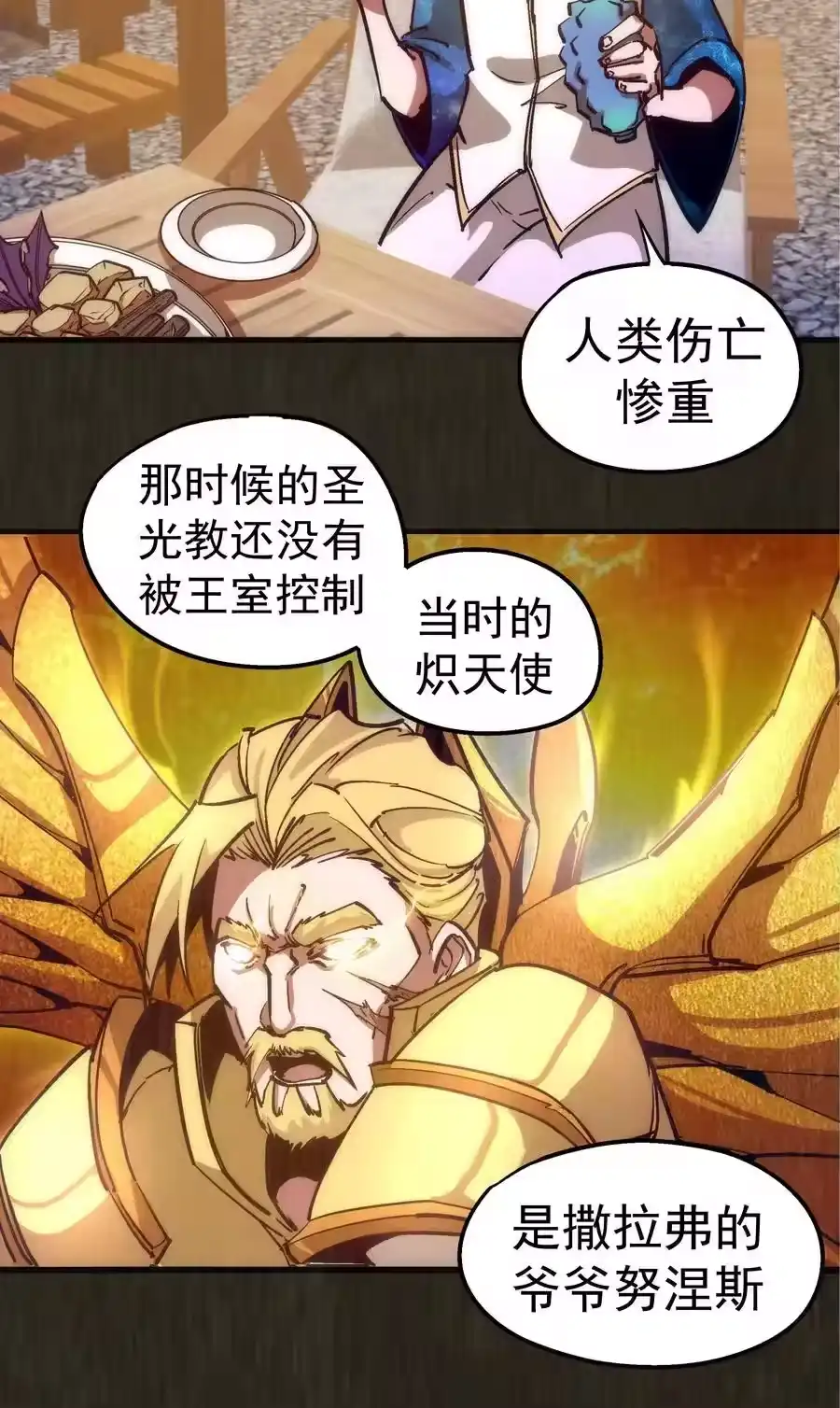 180血族实验-我不是大魔王_h-千亮漫画工作室（第7张）