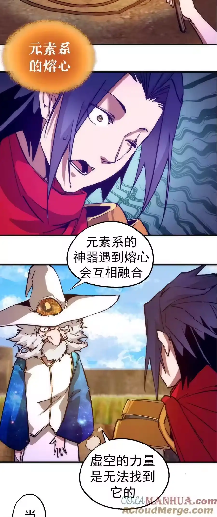 180血族实验-我不是大魔王_h-千亮漫画工作室（第4张）