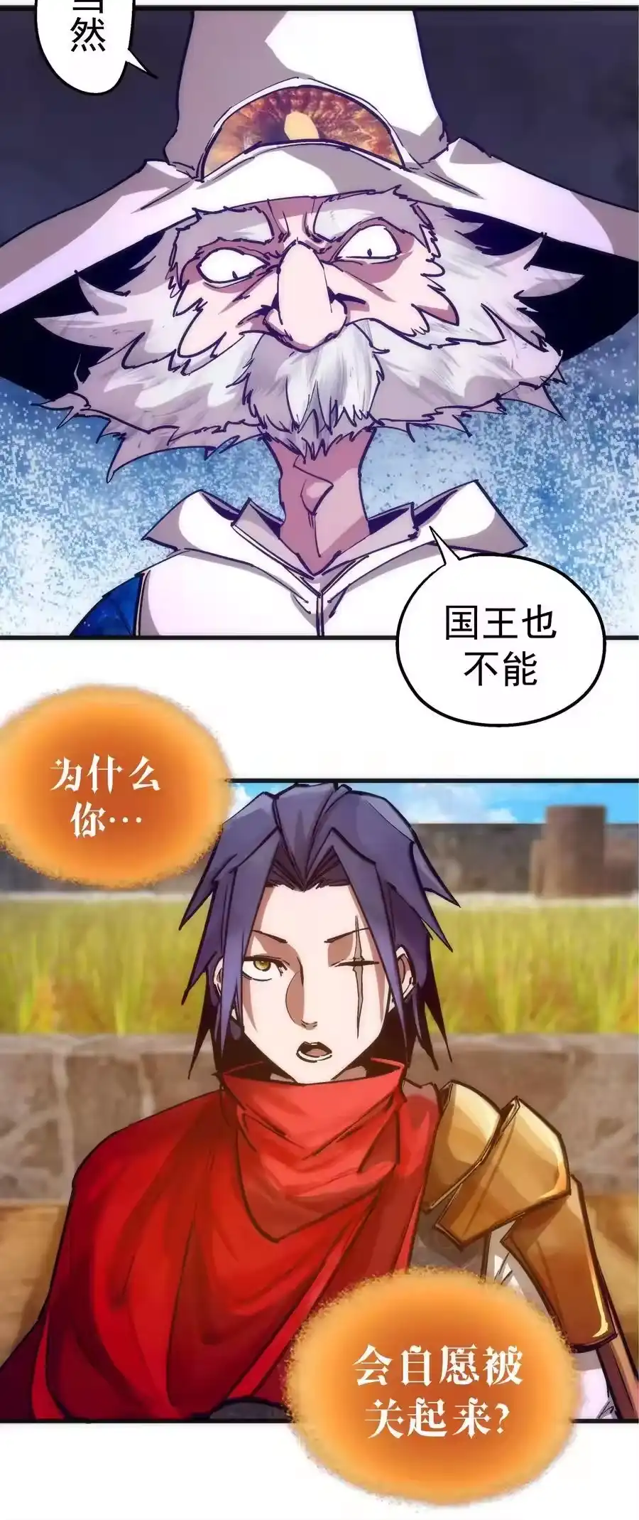 180血族实验-我不是大魔王_h-千亮漫画工作室（第5张）
