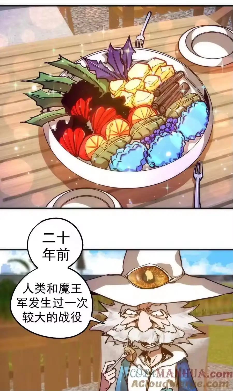 180血族实验-我不是大魔王_h-千亮漫画工作室（第6张）