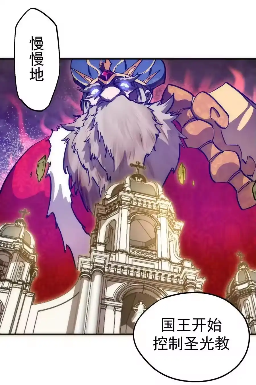 180血族实验-我不是大魔王_h-千亮漫画工作室（第11张）