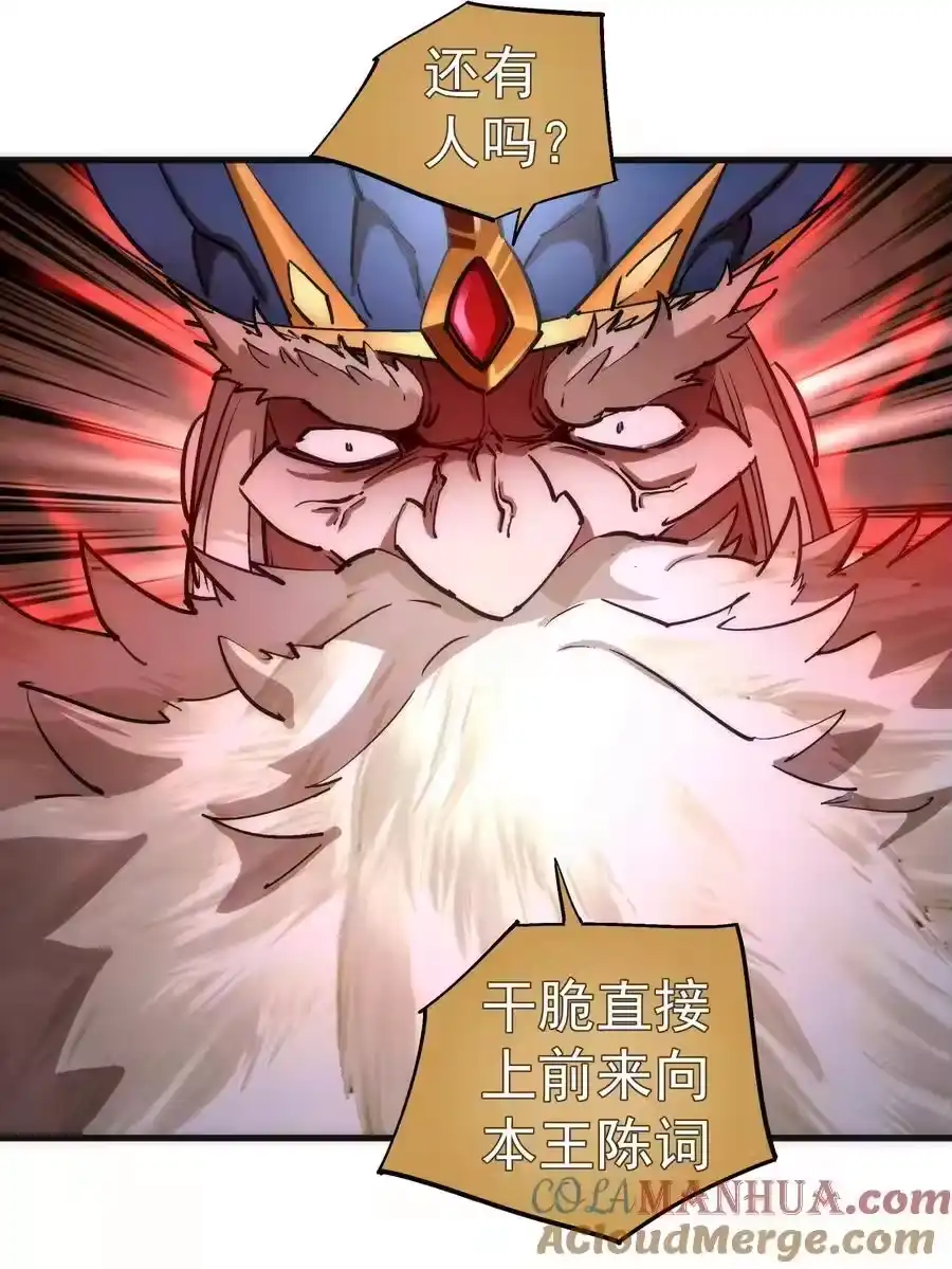 181出狱-我不是大魔王_h-千亮漫画工作室（第6张）