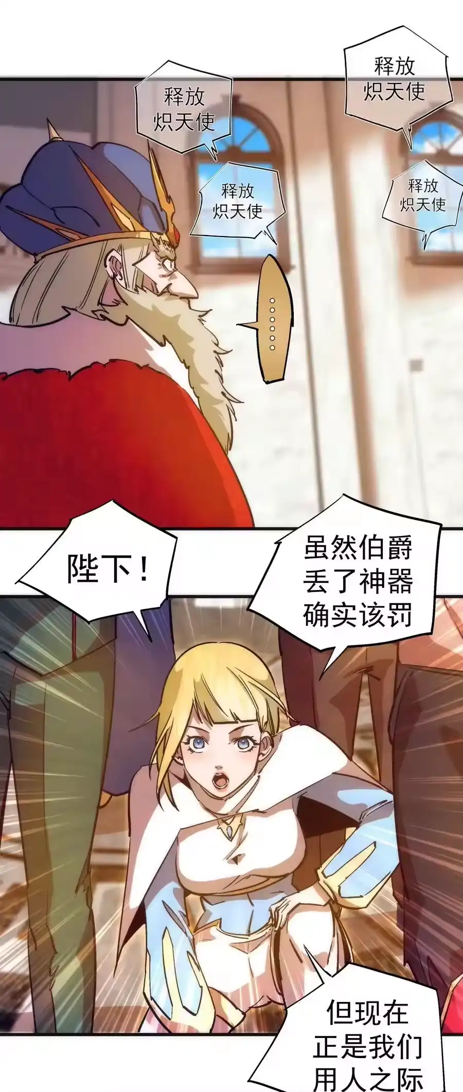 181出狱-我不是大魔王_h-千亮漫画工作室（第19张）