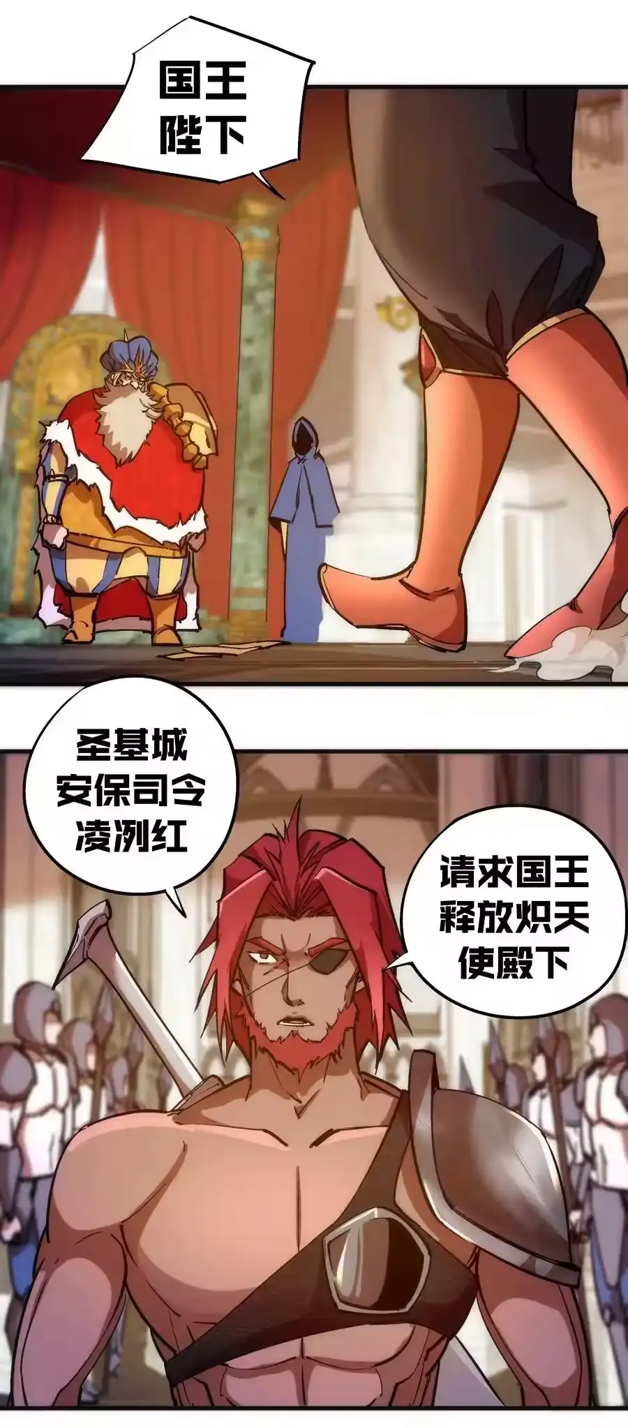 181出狱-我不是大魔王_h-千亮漫画工作室（第7张）