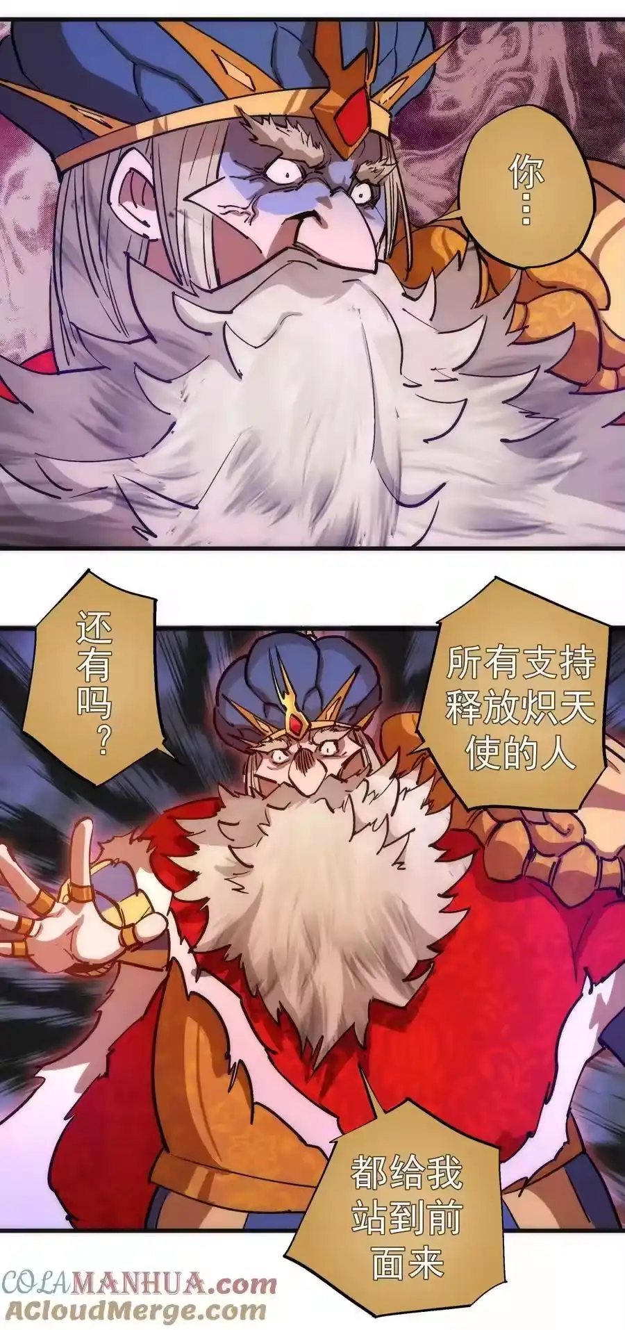 181出狱-我不是大魔王_h-千亮漫画工作室（第8张）