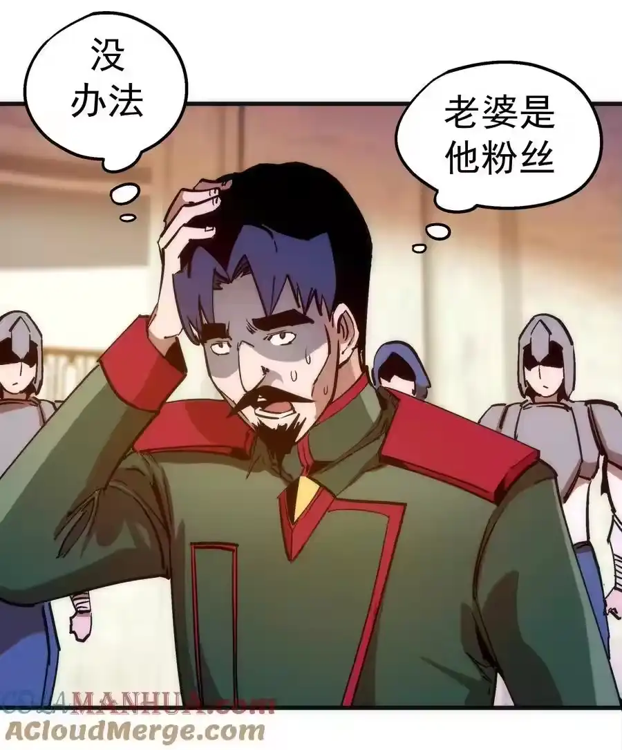181出狱-我不是大魔王_h-千亮漫画工作室（第12张）