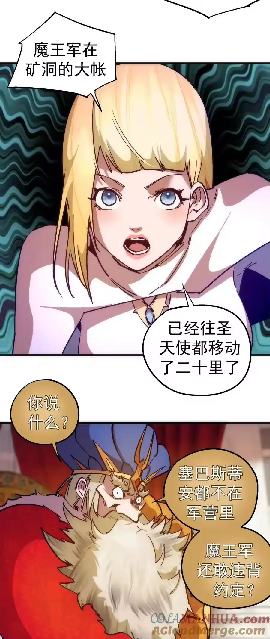 181出狱-我不是大魔王_h-千亮漫画工作室（第20张）