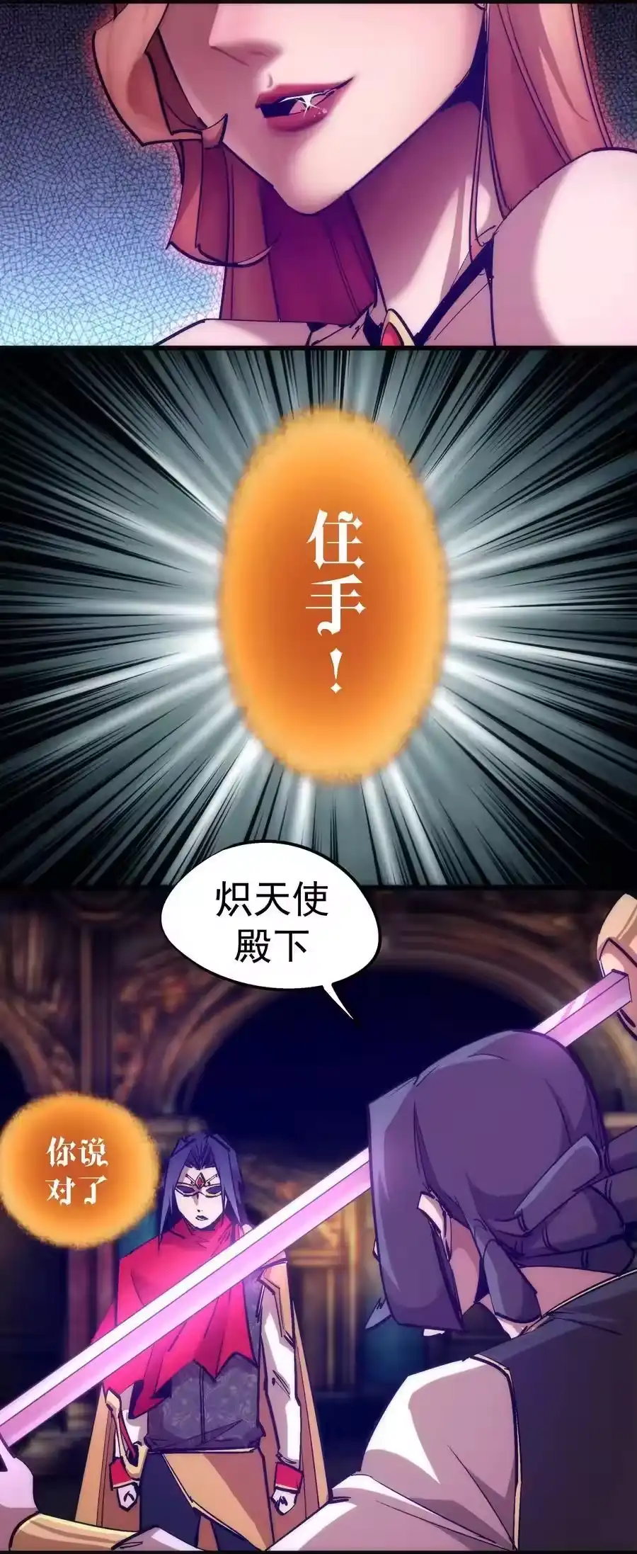 182政变前夕-我不是大魔王_h-千亮漫画工作室（第5张）