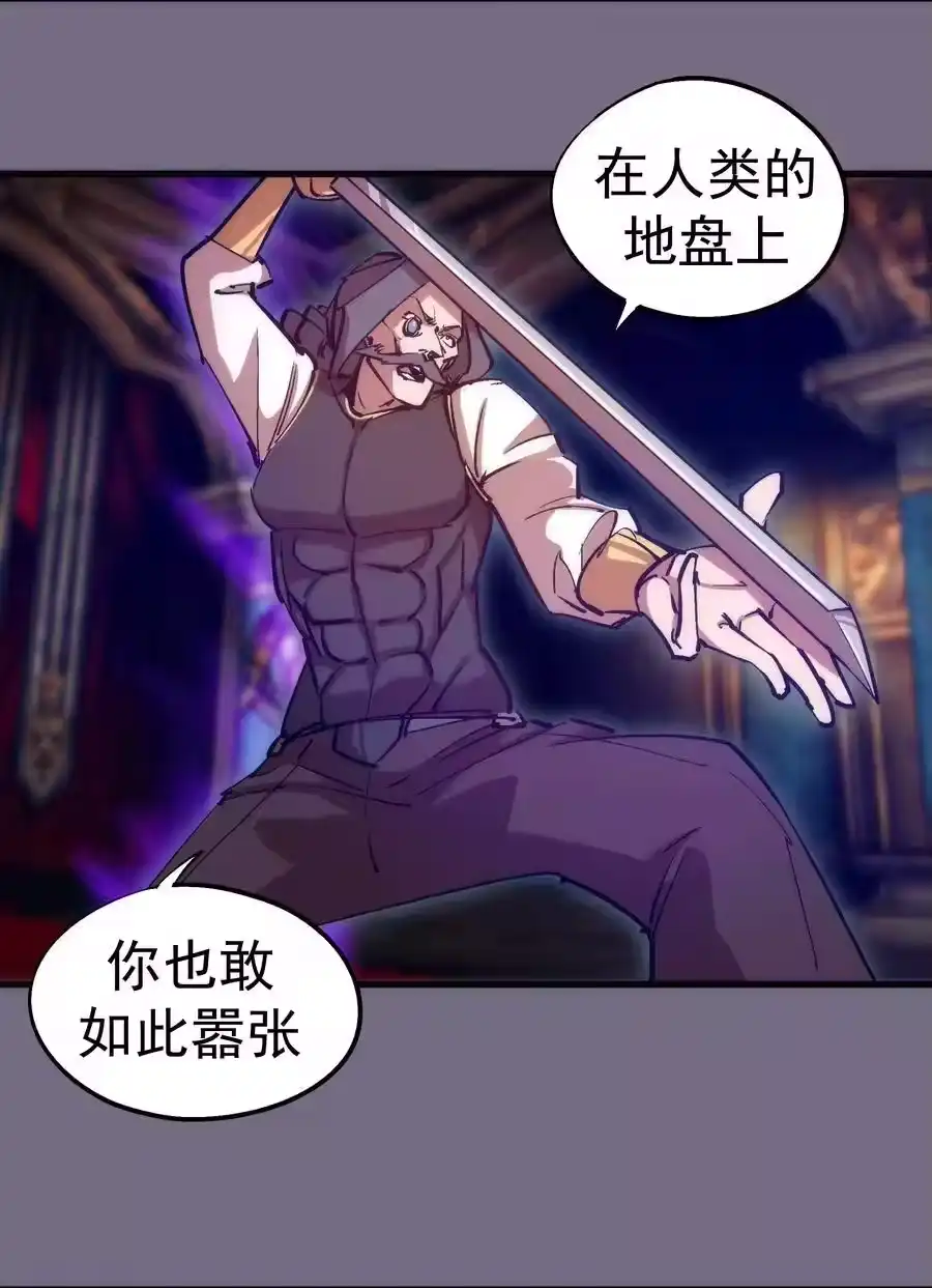 182政变前夕-我不是大魔王_h-千亮漫画工作室（第4张）