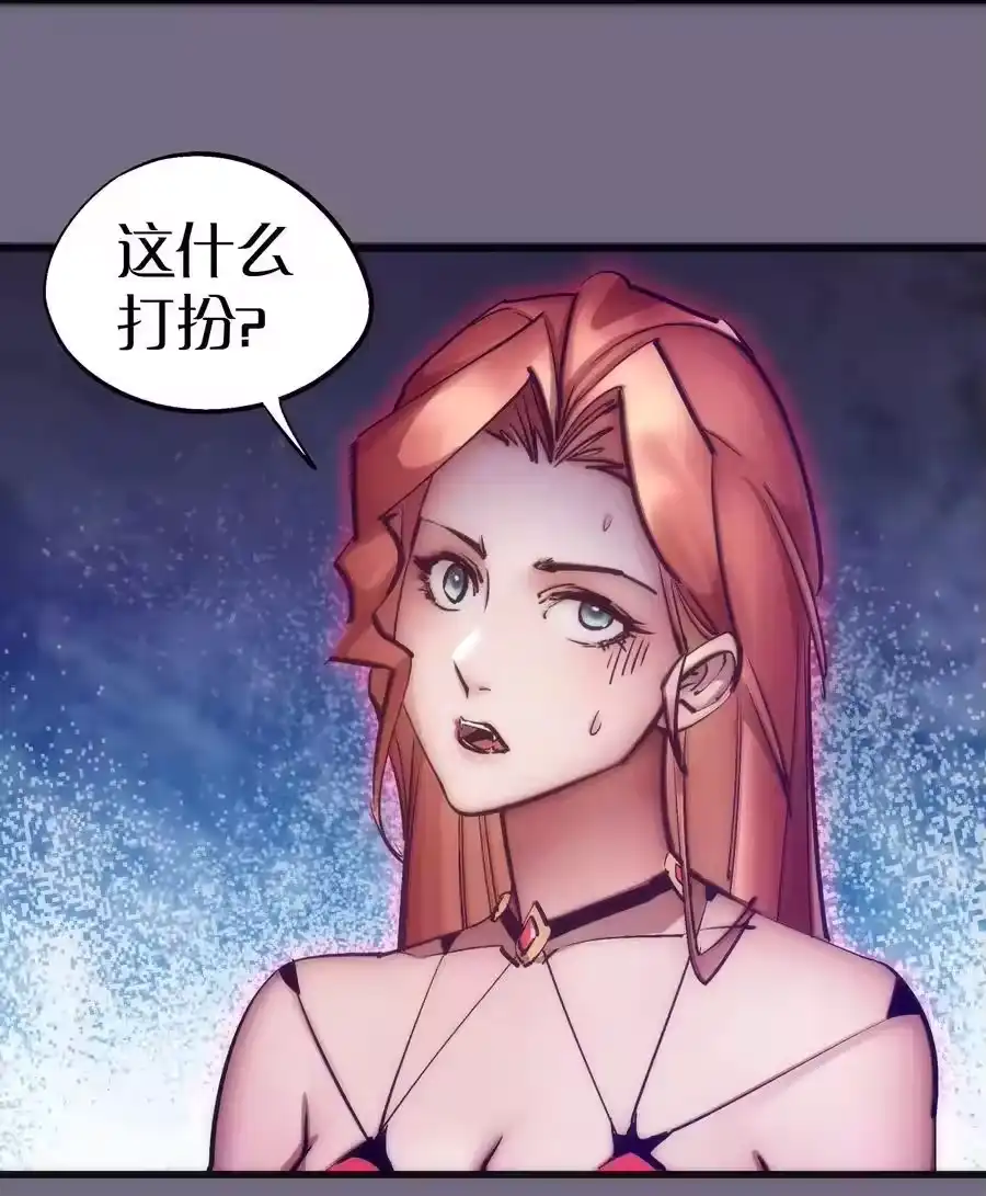 182政变前夕-我不是大魔王_h-千亮漫画工作室（第8张）