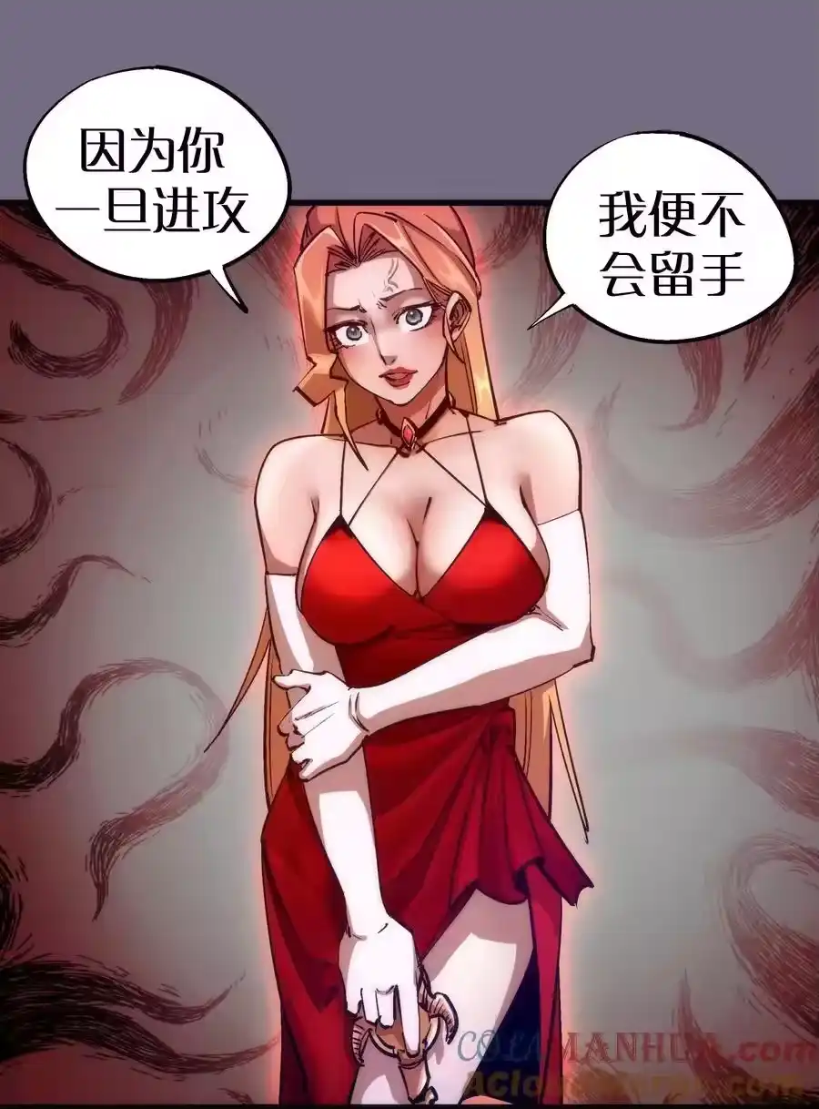 182政变前夕-我不是大魔王_h-千亮漫画工作室（第3张）