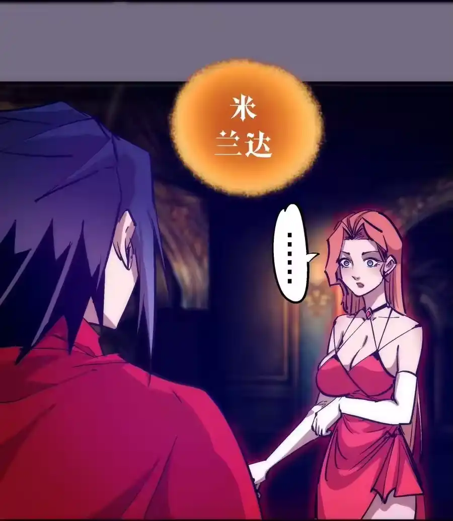 182政变前夕-我不是大魔王_h-千亮漫画工作室（第7张）
