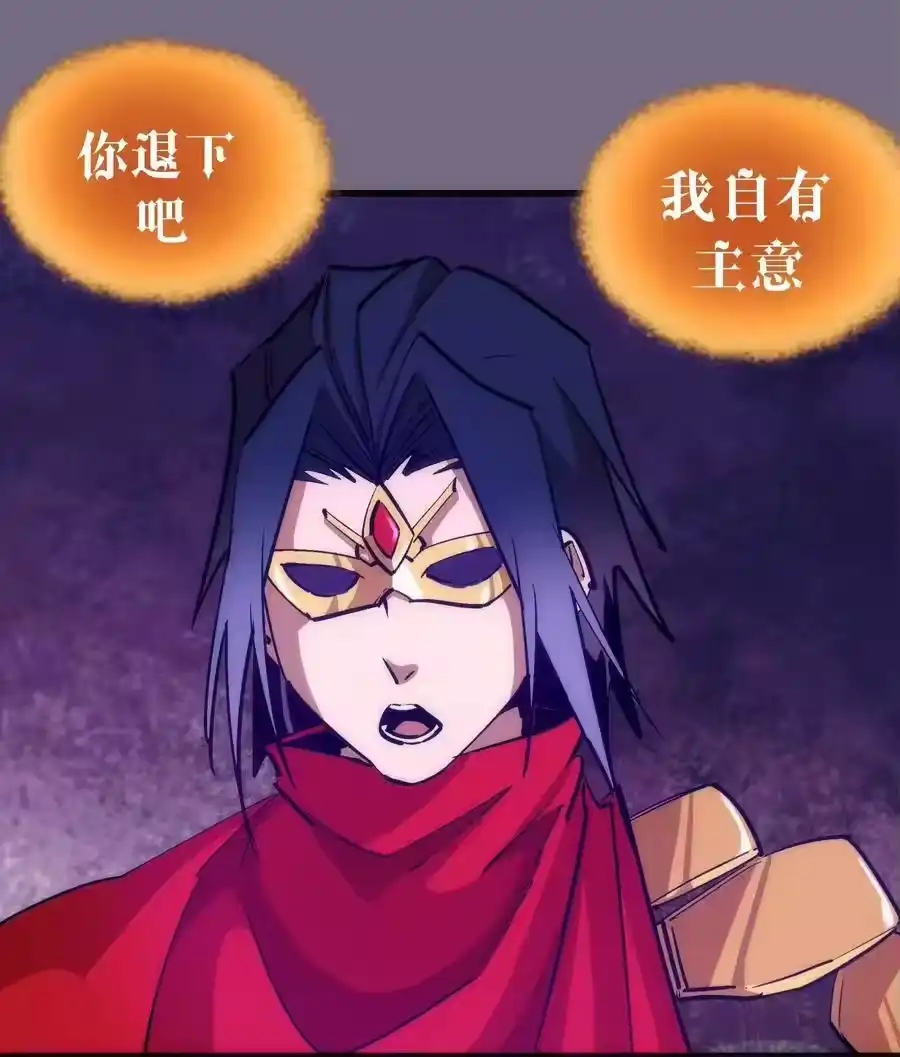 182政变前夕-我不是大魔王_h-千亮漫画工作室（第10张）