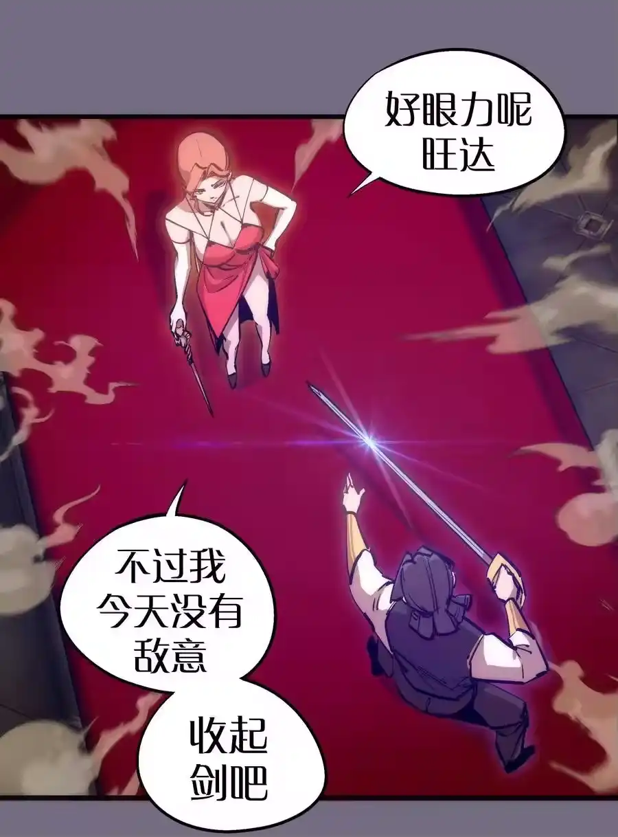 182政变前夕-我不是大魔王_h-千亮漫画工作室（第2张）