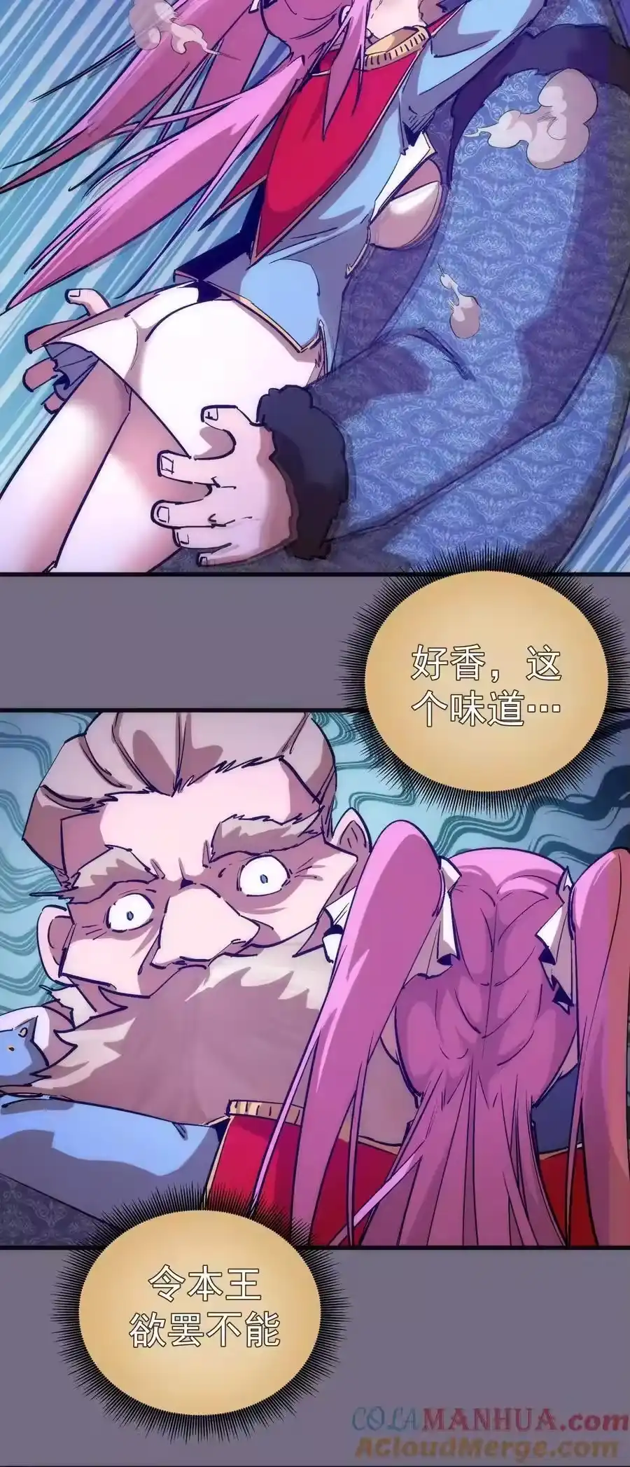 183血魔傀儡-我不是大魔王_h-千亮漫画工作室（第12张）