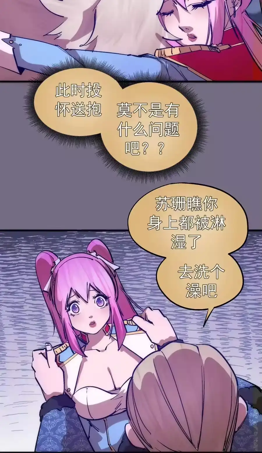 183血魔傀儡-我不是大魔王_h-千亮漫画工作室（第14张）