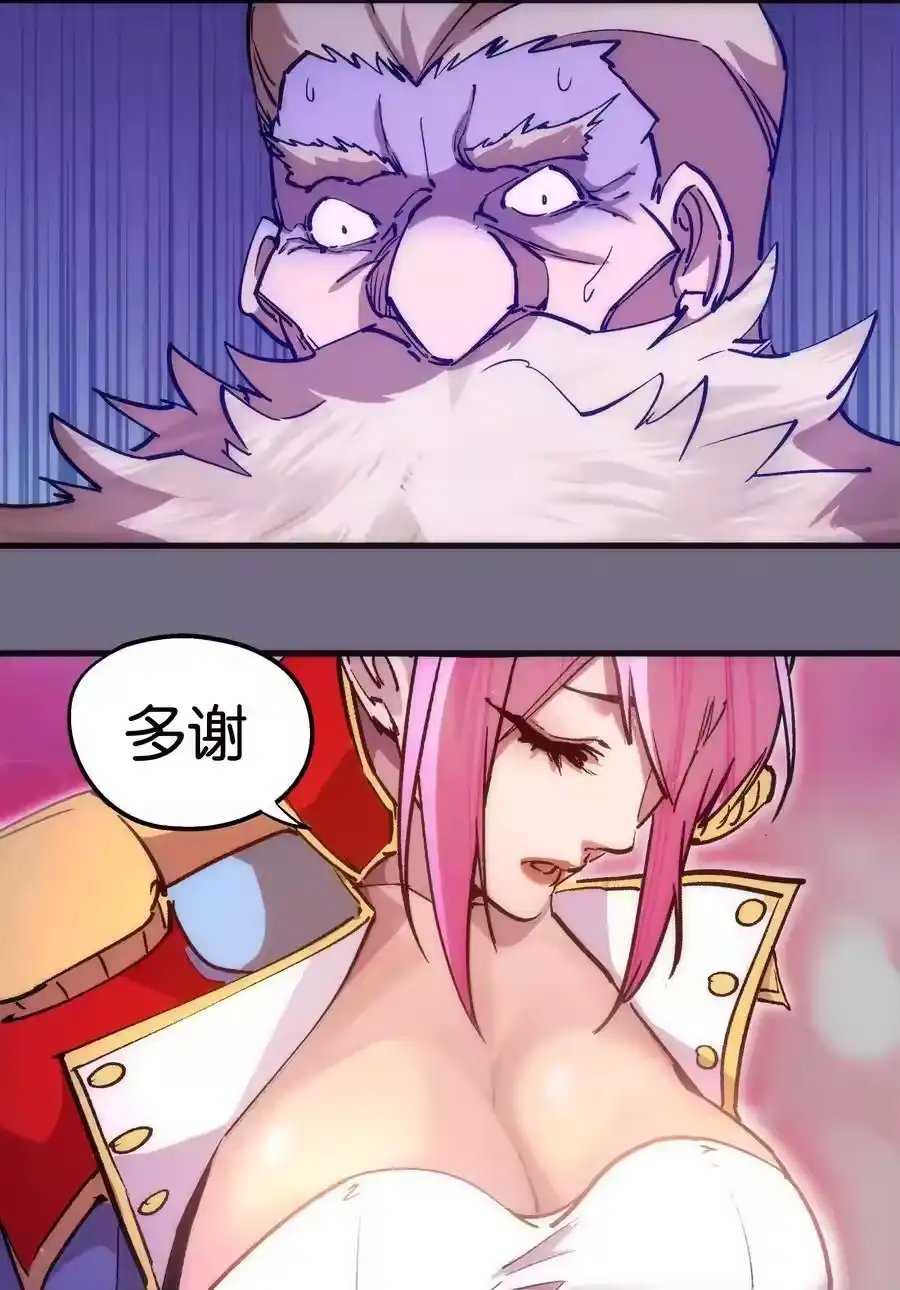 183血魔傀儡-我不是大魔王_h-千亮漫画工作室（第4张）