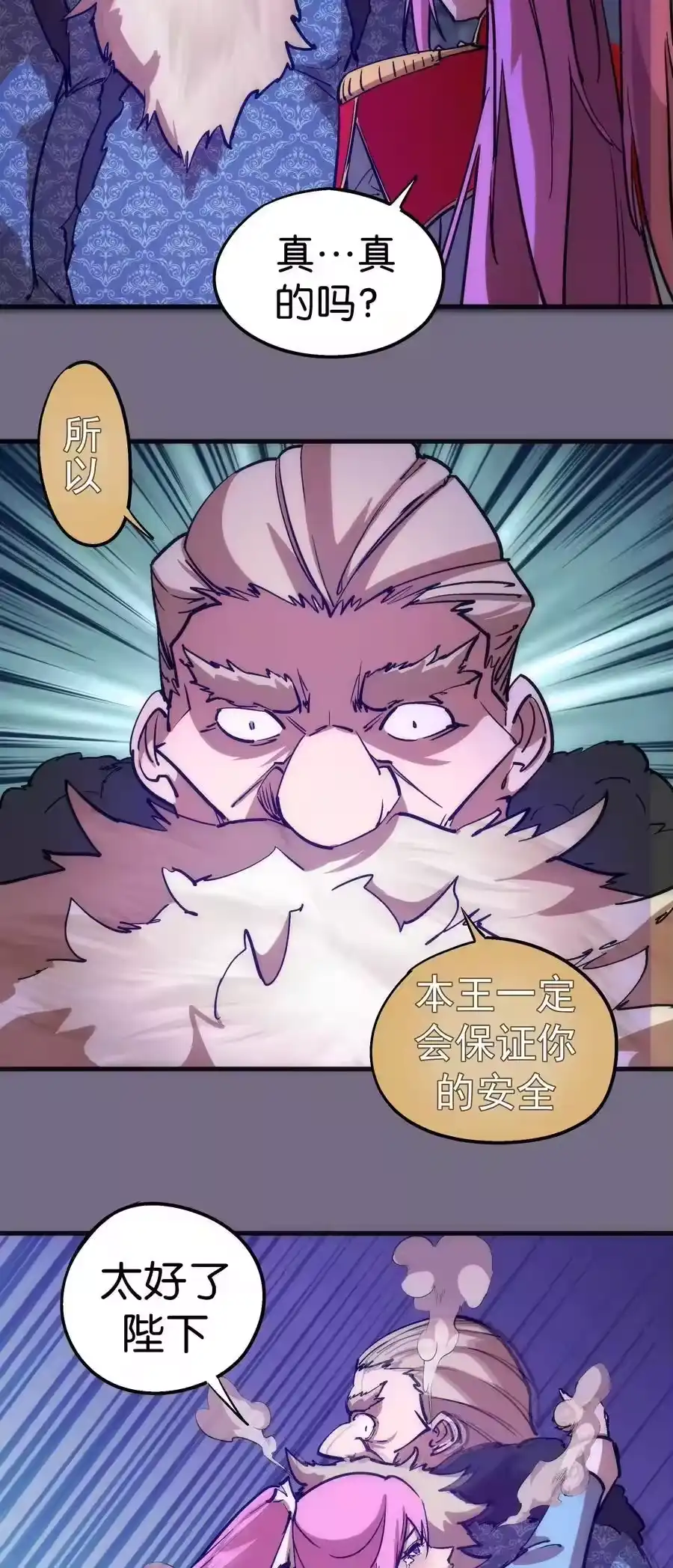183血魔傀儡-我不是大魔王_h-千亮漫画工作室（第11张）