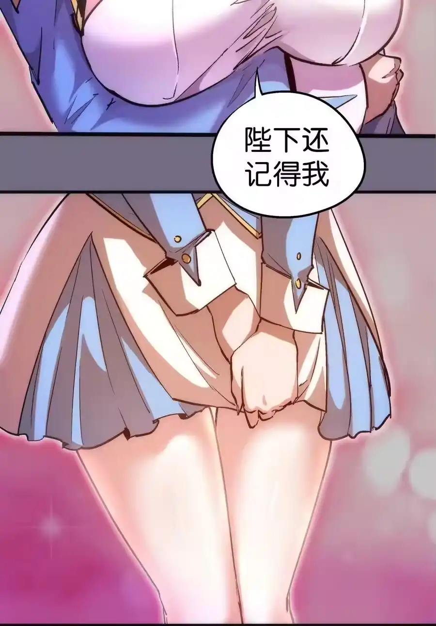 183血魔傀儡-我不是大魔王_h-千亮漫画工作室（第5张）