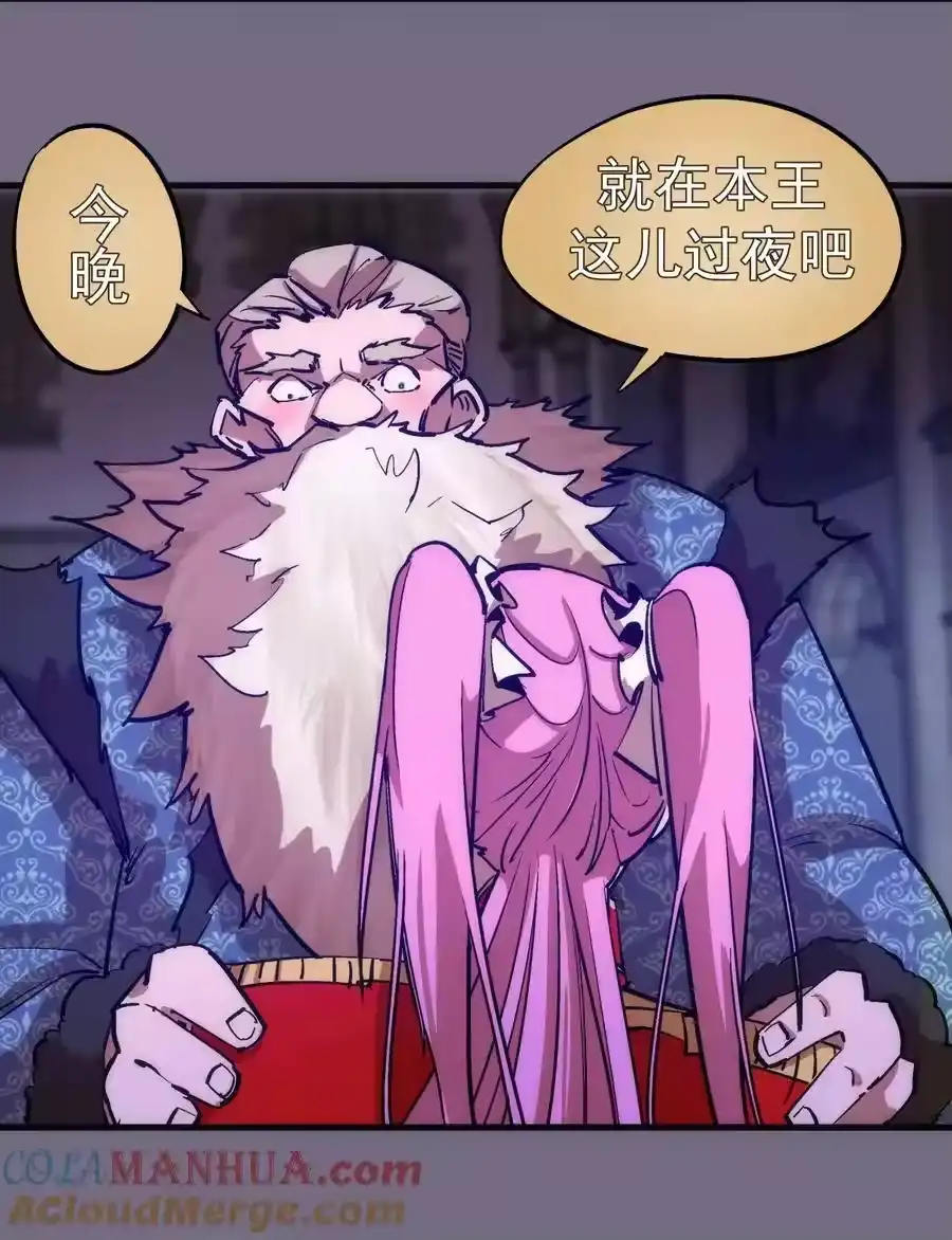 183血魔傀儡-我不是大魔王_h-千亮漫画工作室（第15张）