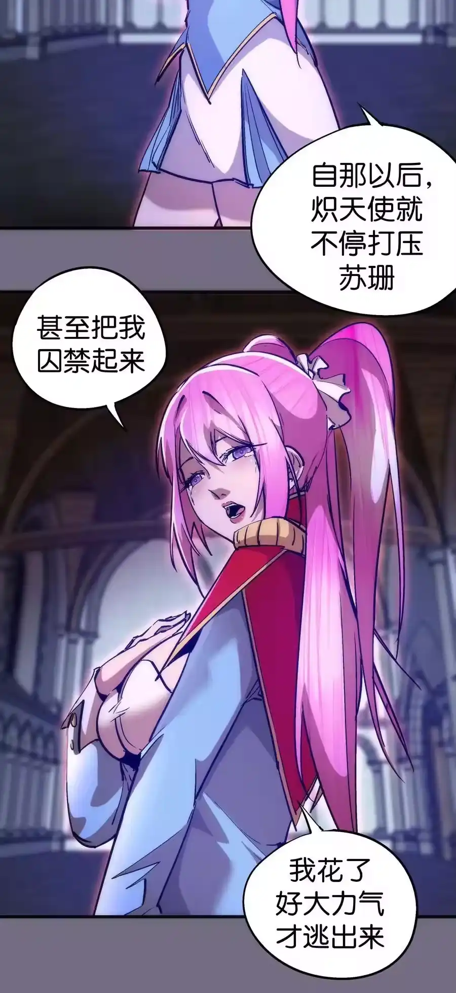183血魔傀儡-我不是大魔王_h-千亮漫画工作室（第8张）