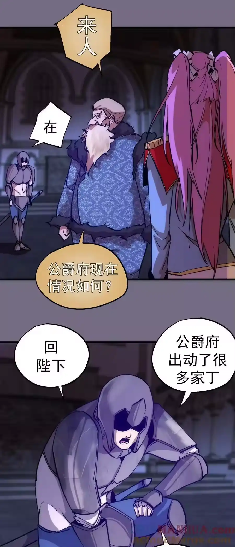 183血魔傀儡-我不是大魔王_h-千亮漫画工作室（第9张）