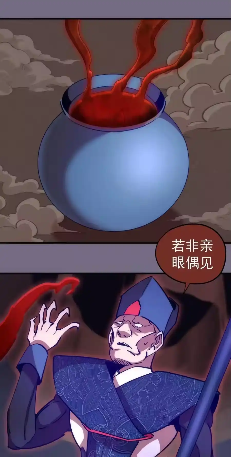 184怪物-我不是大魔王_h-千亮漫画工作室（第7张）