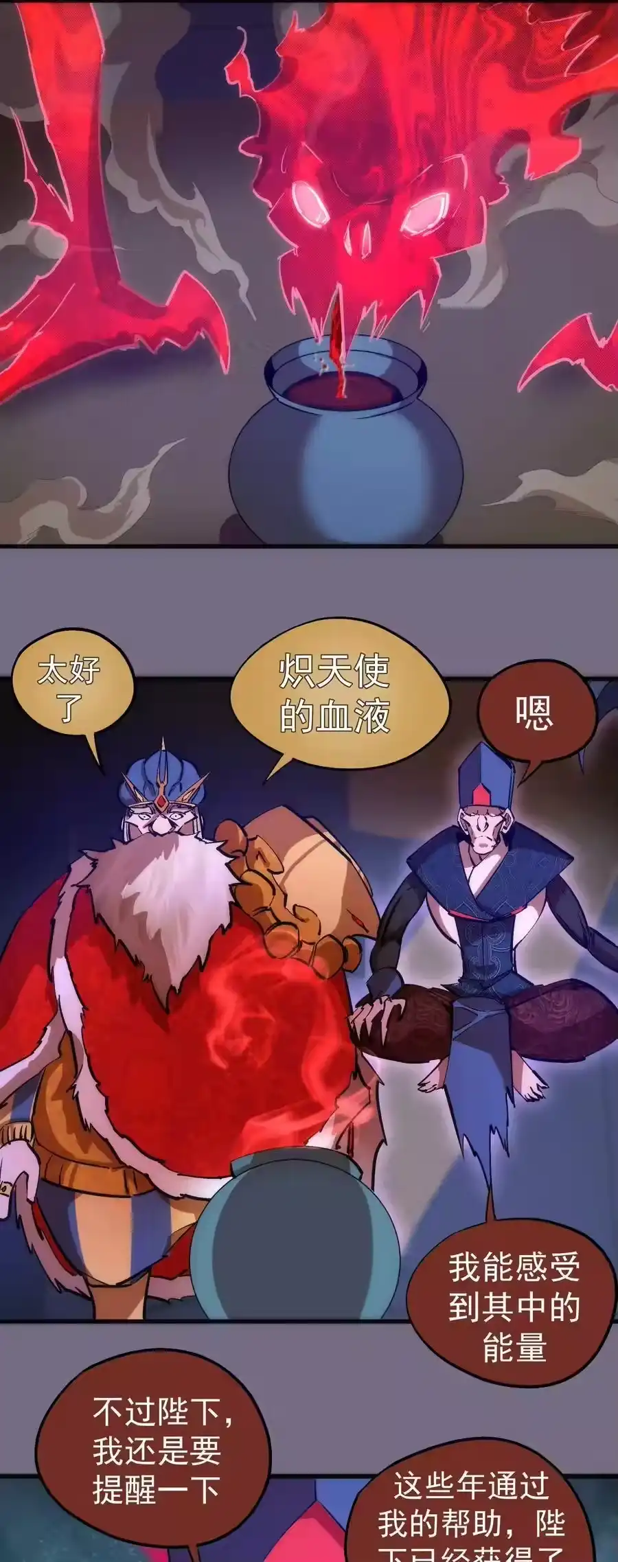 184怪物-我不是大魔王_h-千亮漫画工作室（第5张）