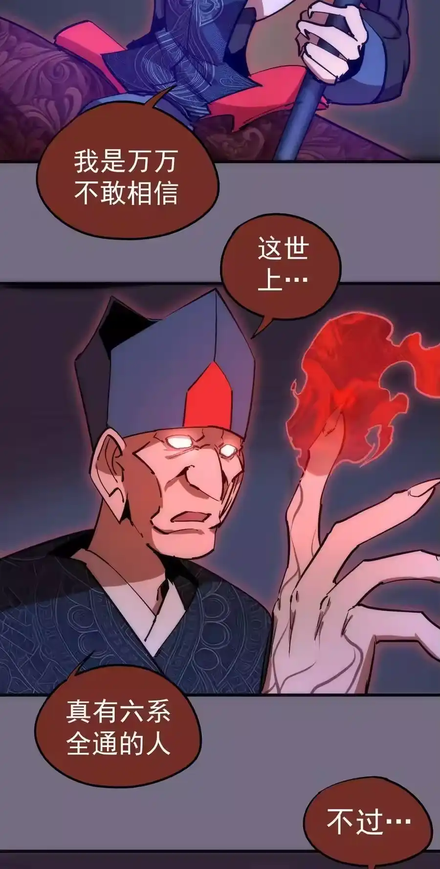 184怪物-我不是大魔王_h-千亮漫画工作室（第8张）