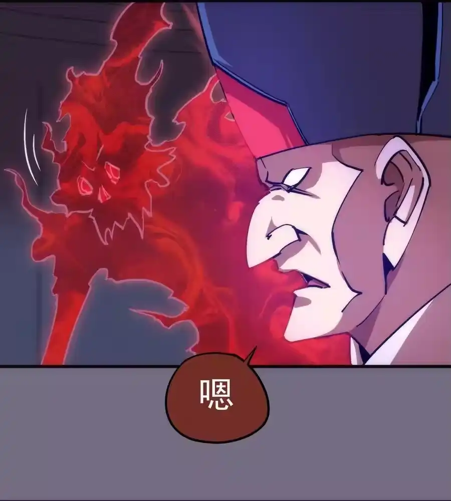 184怪物-我不是大魔王_h-千亮漫画工作室（第11张）