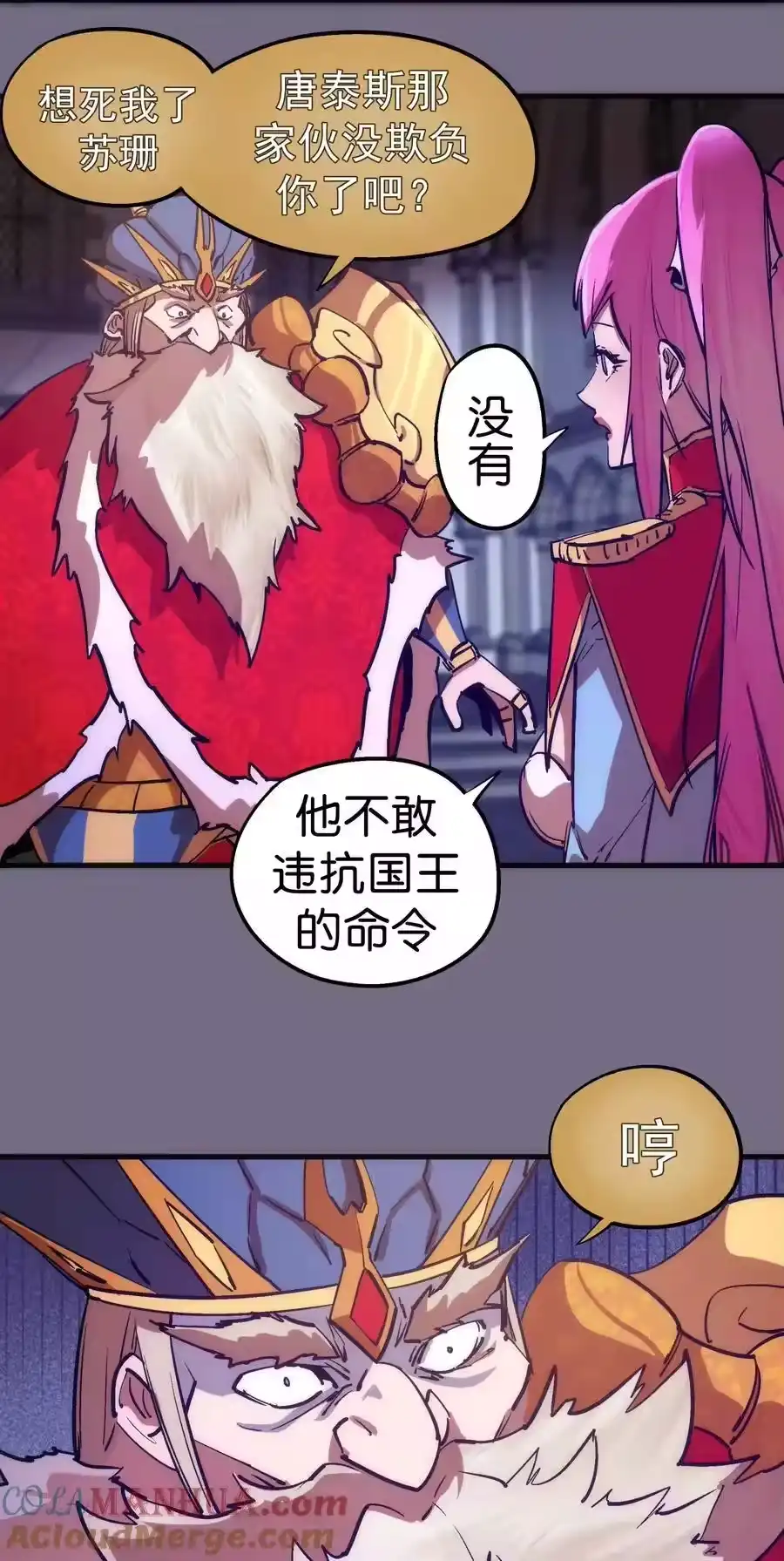 184怪物-我不是大魔王_h-千亮漫画工作室（第3张）