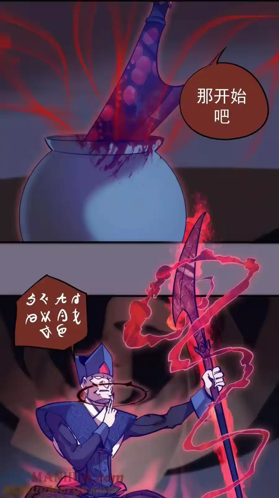 184怪物-我不是大魔王_h-千亮漫画工作室（第12张）