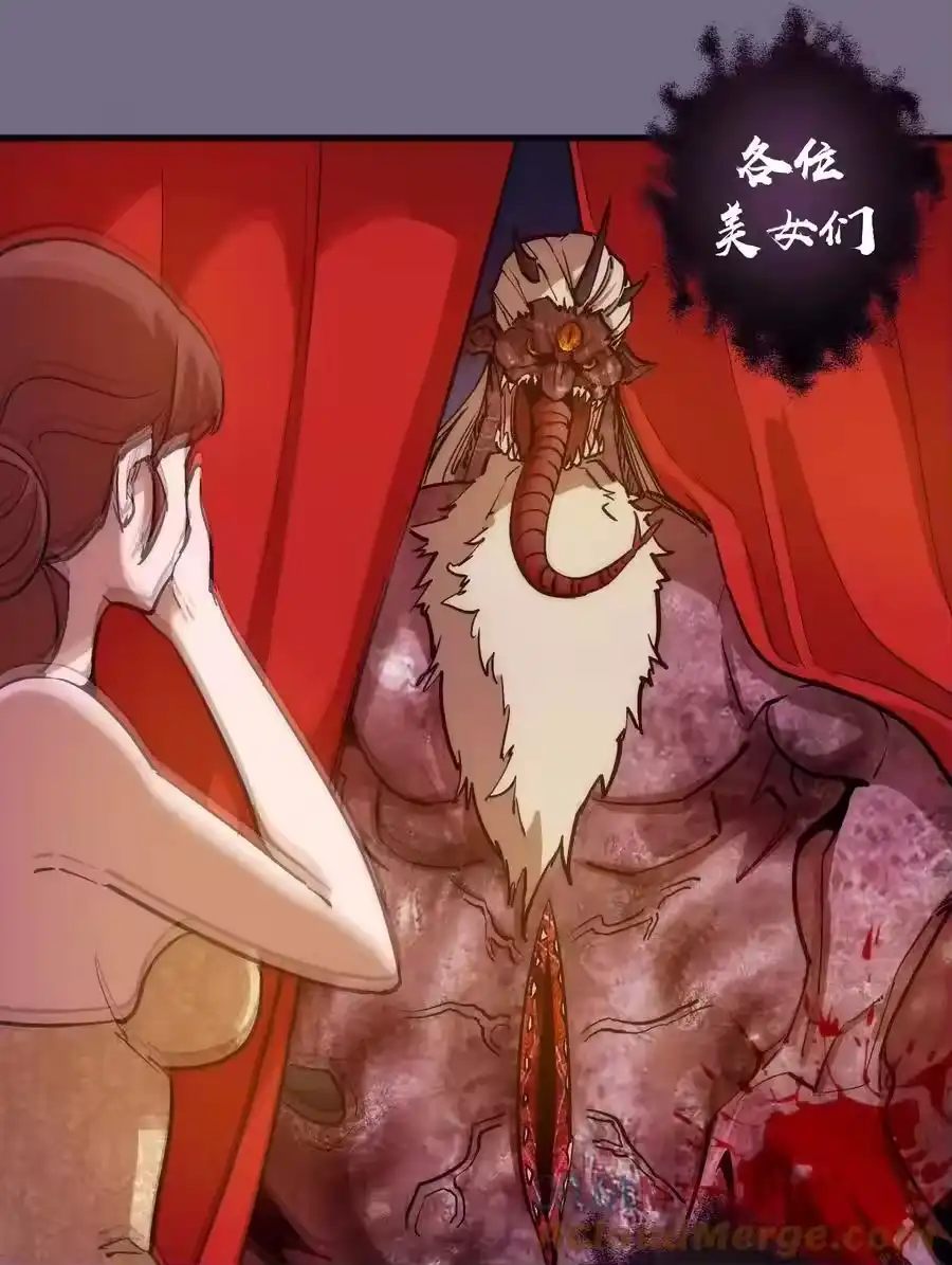 185血染皇城-我不是大魔王_h-千亮漫画工作室（第9张）