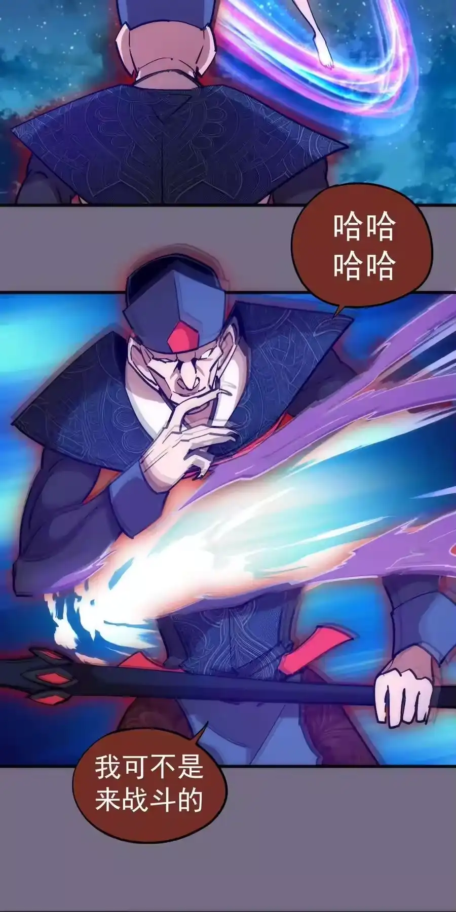 185血染皇城-我不是大魔王_h-千亮漫画工作室（第13张）