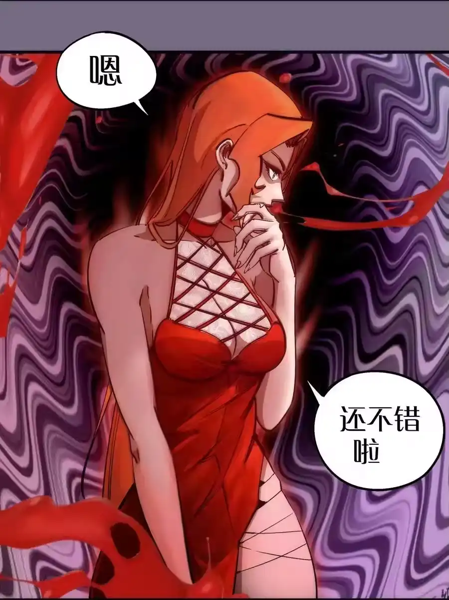 186血债血偿-我不是大魔王_h-千亮漫画工作室（第7张）