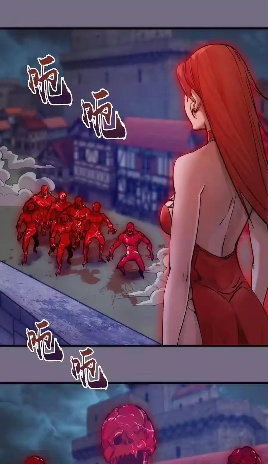 186血债血偿-我不是大魔王_h-千亮漫画工作室（第2张）