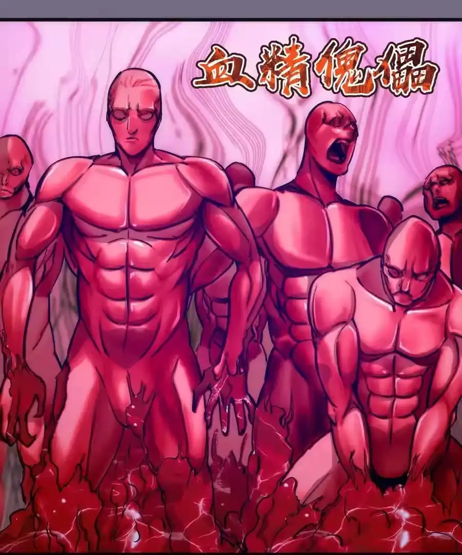 186血债血偿-我不是大魔王_h-千亮漫画工作室（第10张）