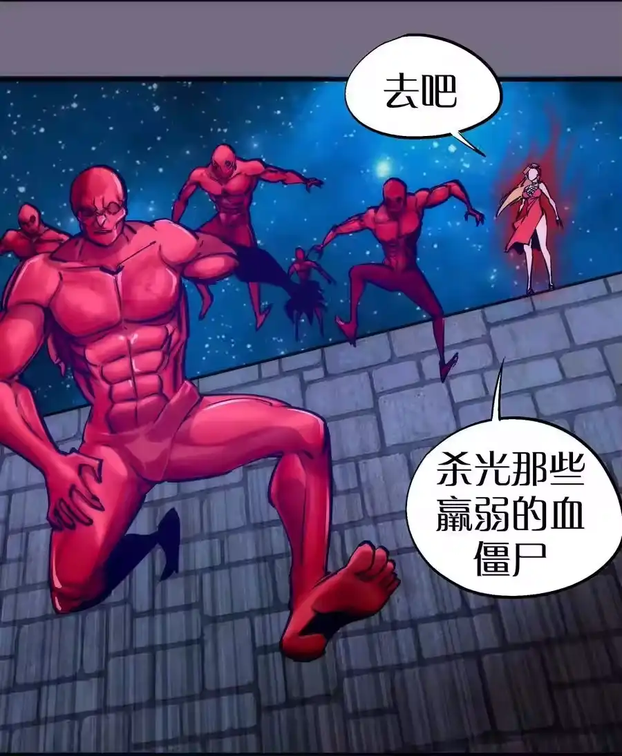 186血债血偿-我不是大魔王_h-千亮漫画工作室（第11张）