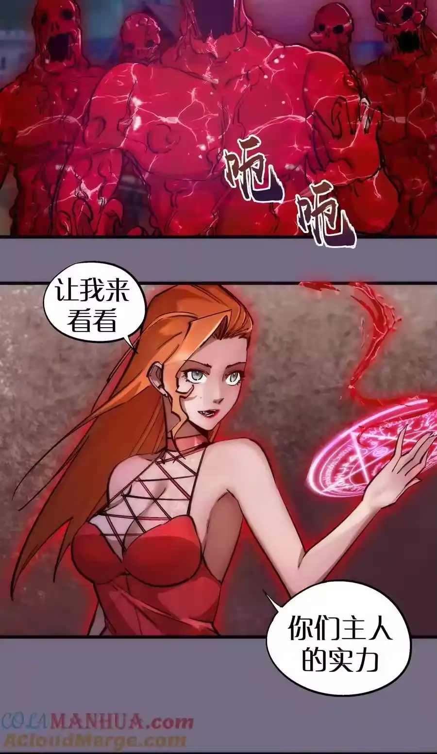 186血债血偿-我不是大魔王_h-千亮漫画工作室（第3张）