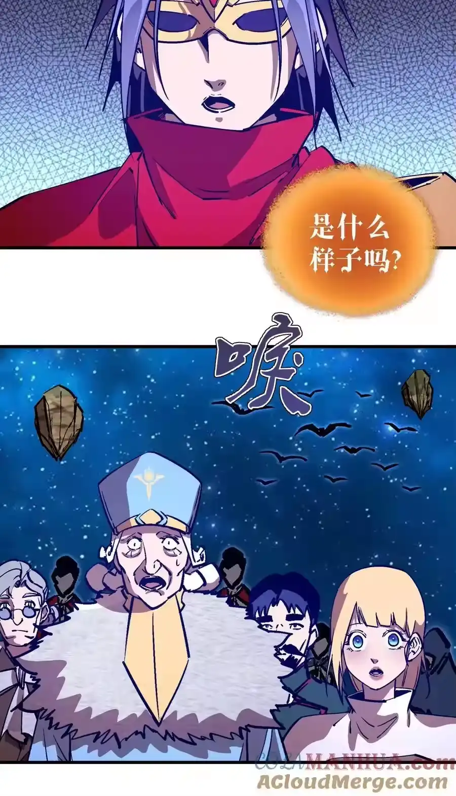 187政变-我不是大魔王_h-千亮漫画工作室（第6张）