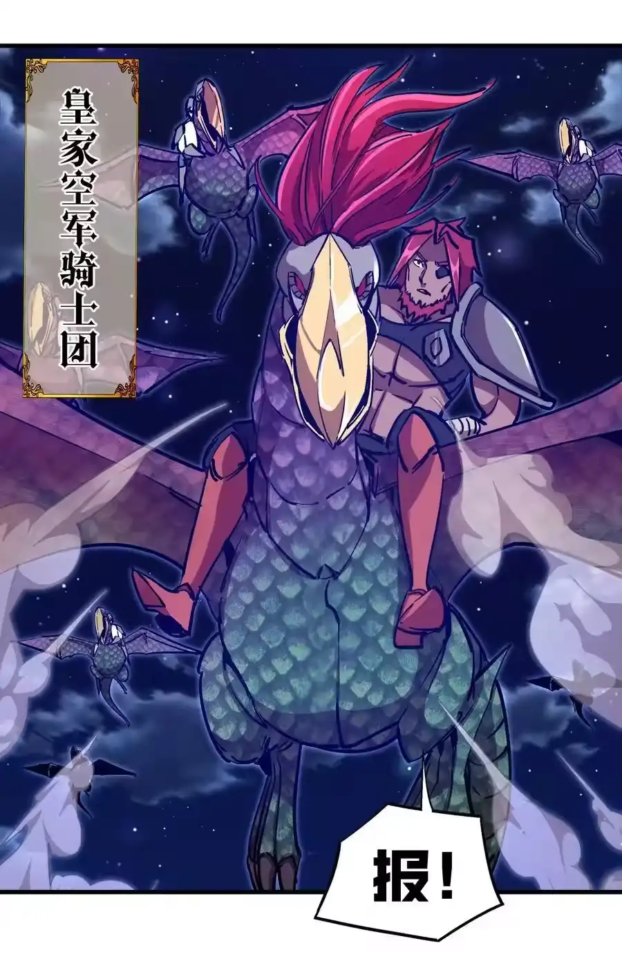 187政变-我不是大魔王_h-千亮漫画工作室（第7张）