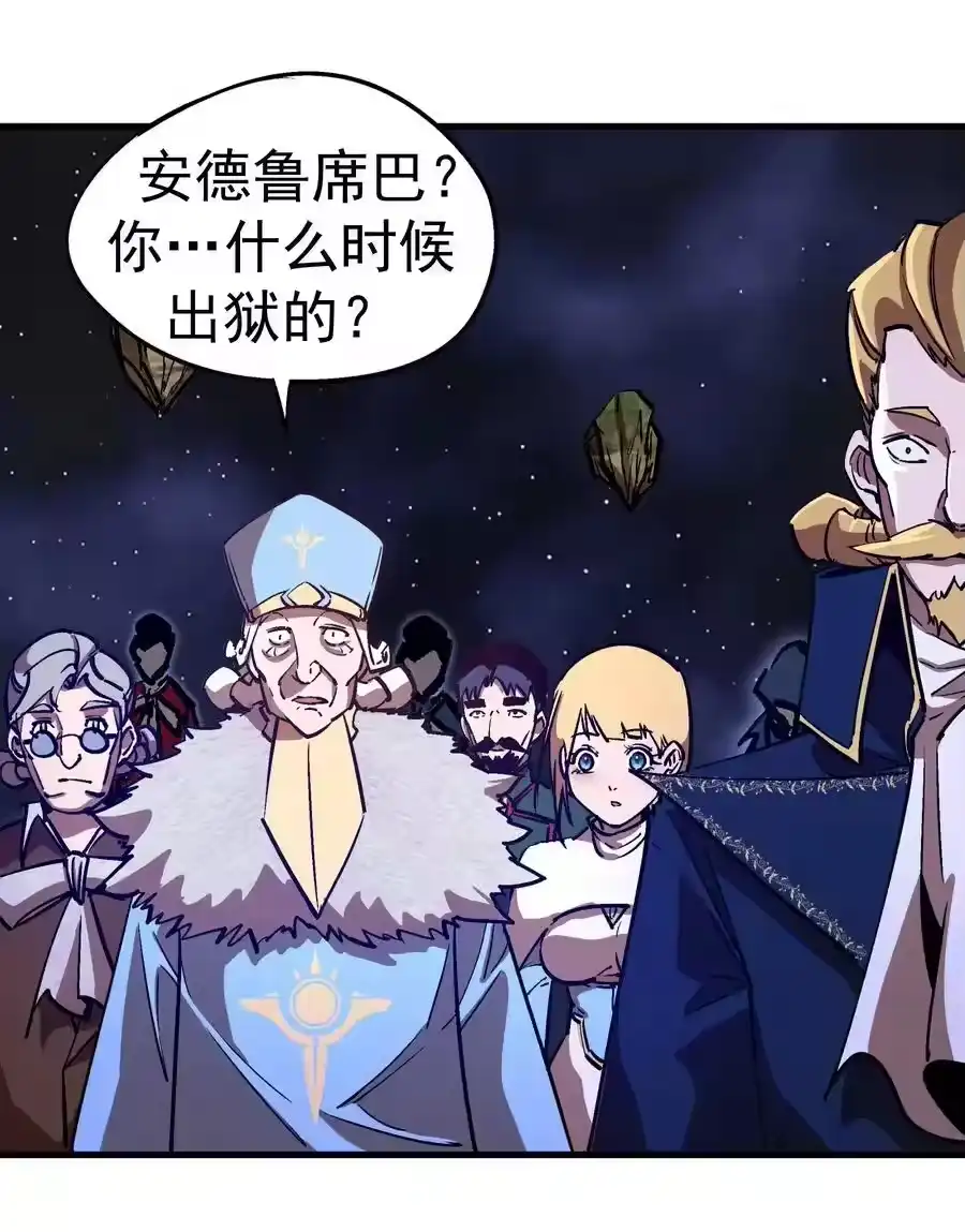 187政变-我不是大魔王_h-千亮漫画工作室（第2张）