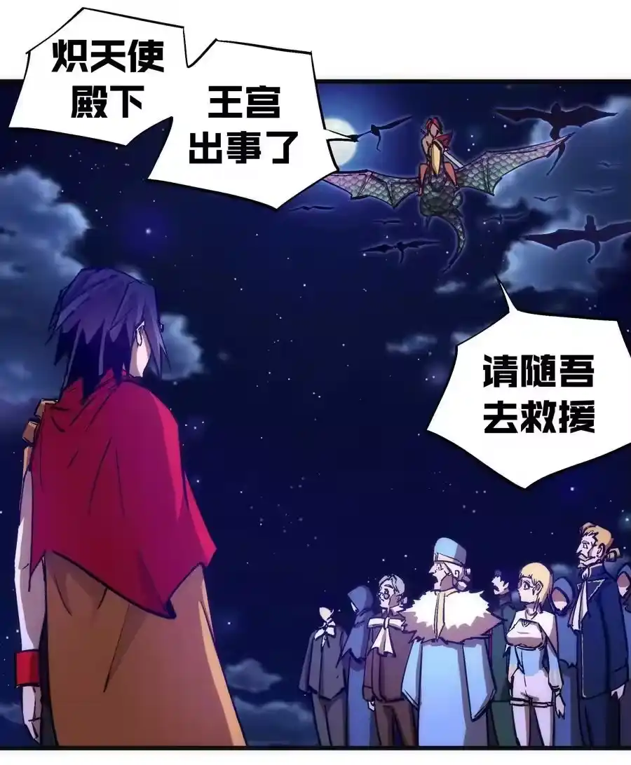187政变-我不是大魔王_h-千亮漫画工作室（第8张）