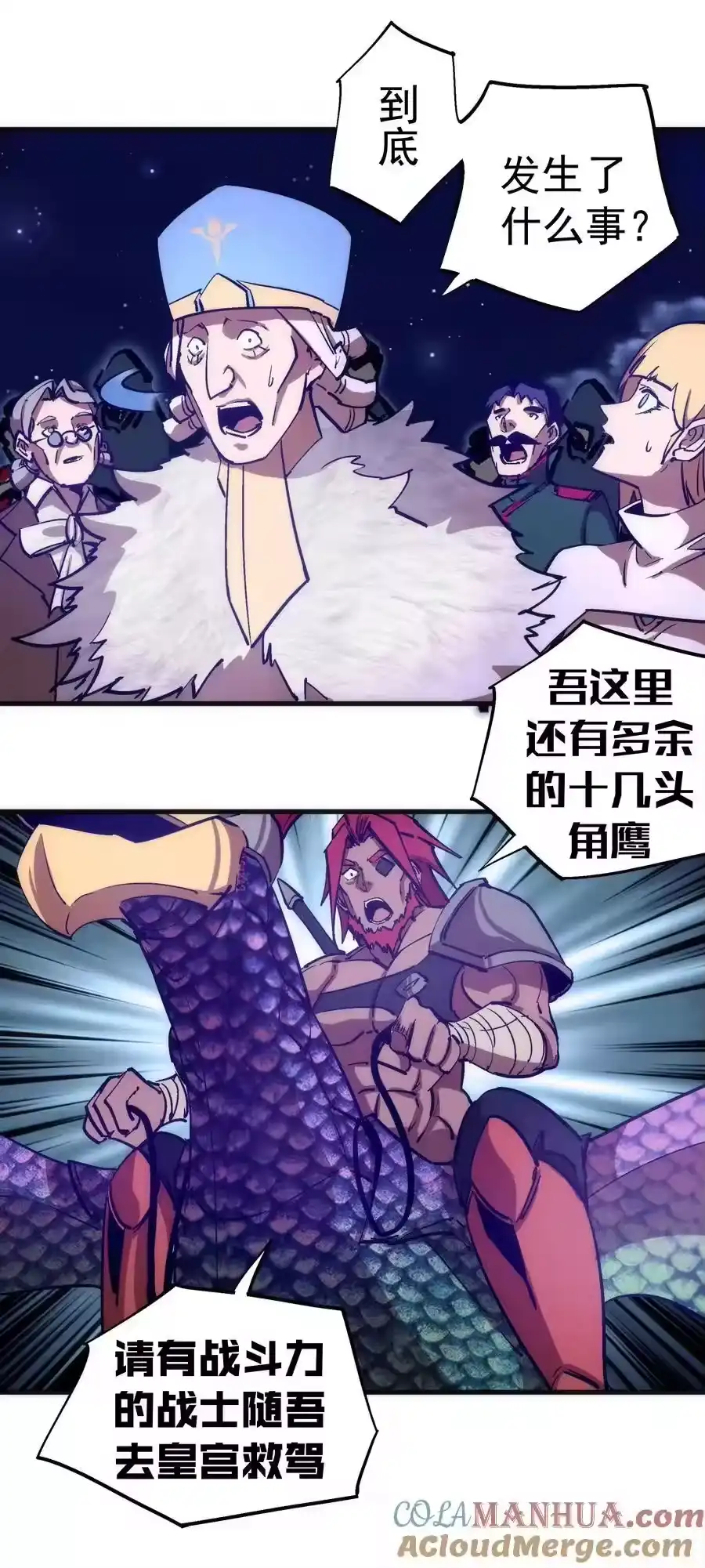 187政变-我不是大魔王_h-千亮漫画工作室（第9张）