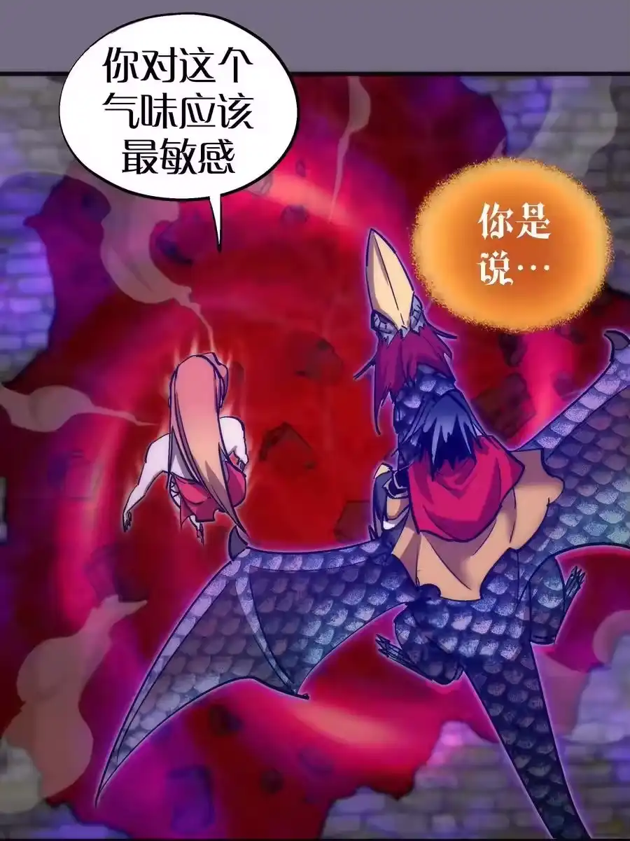 188皇城死斗-我不是大魔王_h-千亮漫画工作室（第7张）