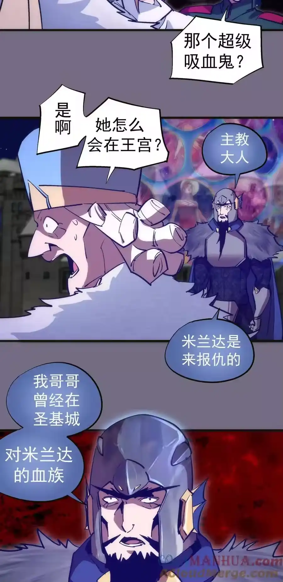 188皇城死斗-我不是大魔王_h-千亮漫画工作室（第3张）